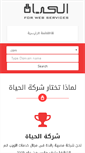 Mobile Screenshot of al7eah.net